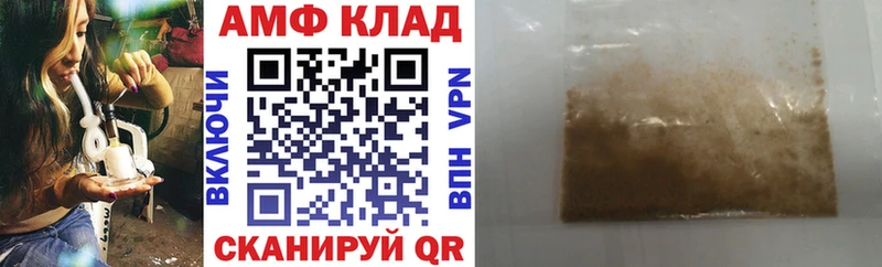 АМФ 97%  как найти закладки  Фролово 