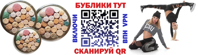 ЭКСТАЗИ 280 MDMA  Фролово 