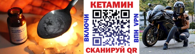 КЕТАМИН VHQ  купить  цена  Фролово 