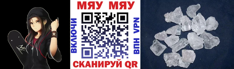 Мефедрон мяу мяу наркошоп Фролово