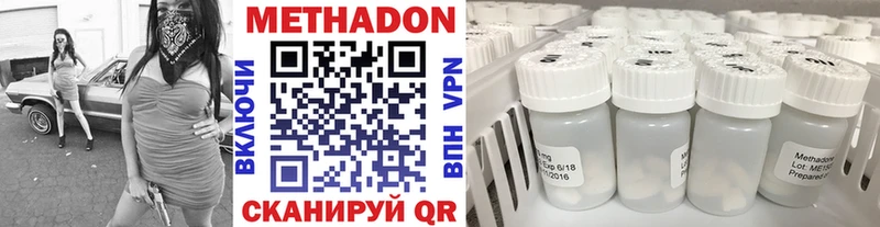Метадон кристалл  Фролово 