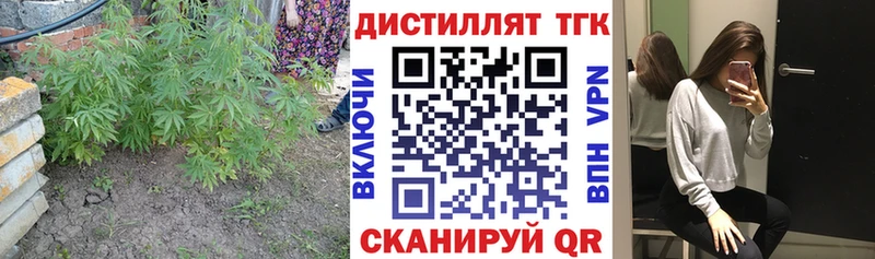 Дистиллят ТГК концентрат  купить   Фролово 
